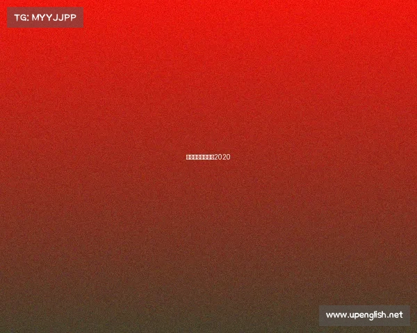 湖人比赛录像回放2020